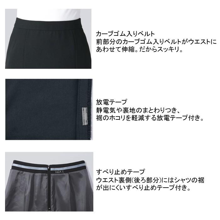 ピエ S4501 キテミテ体感Aラインスカート 23号-29号 (事務服・制服