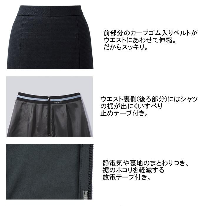 ピエ S4511 キテミテ体感フレアーススカート 23号-29号 (事務服・制服