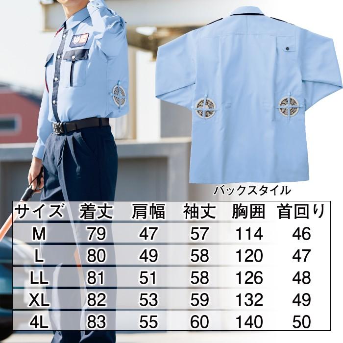 空調服 警備服・防犯商品 G-best GK416 長袖警備服 服単品 M-4L