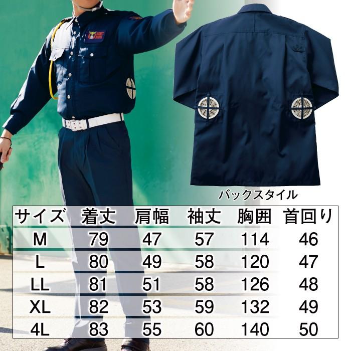 空調服 警備服・防犯商品 G-best GK415 長袖警備服 服単品 M-4L