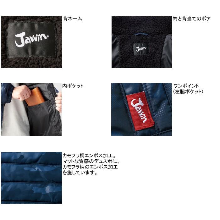 自重堂 作業服 作業着 58500 防寒ジャンパー 4L 防寒着 防寒服 秋冬用｜kinsyou-webshop｜02