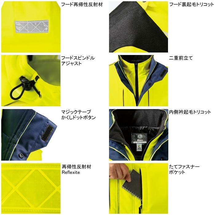 ジーベック（XEBEC） 作業服 802 防水防寒ブルゾン M-5L 防寒着 防寒服 