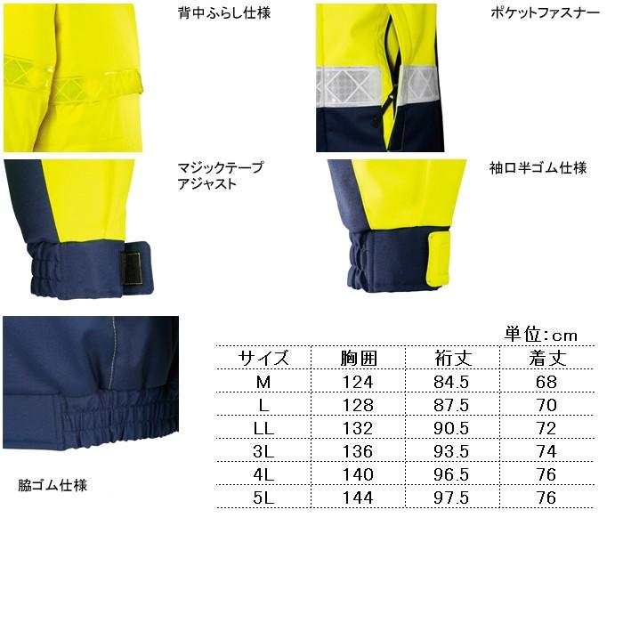 ジーベック　作業服　作業着　防水防寒ブルゾン　M〜5L　802　防寒着　作業服　作業着　防寒服　秋冬用