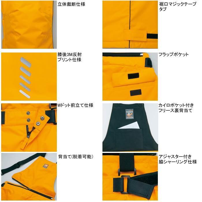 アイトス AZ-6064 防寒サロペット 3L 防寒着 防寒服 作業服 作業着