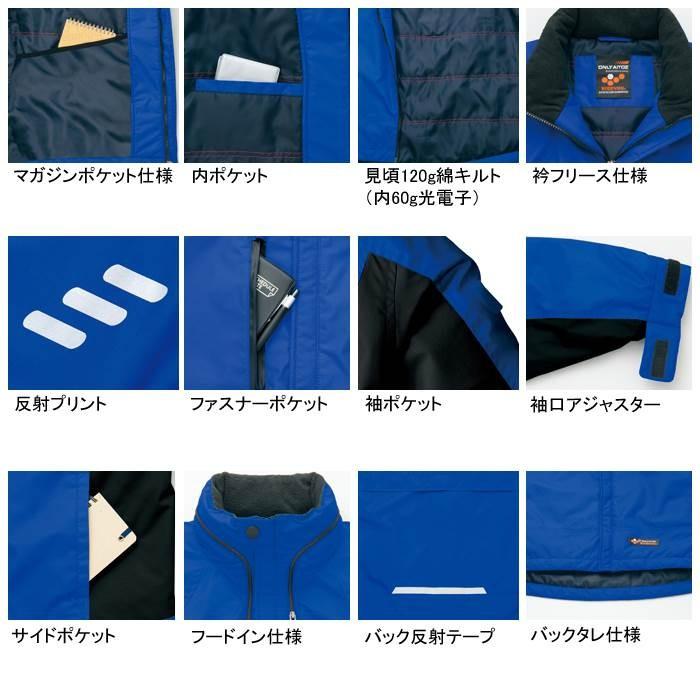 アイトス AZ-6169 防寒ジャケット 4L 防寒着 防寒服 作業服 作業着