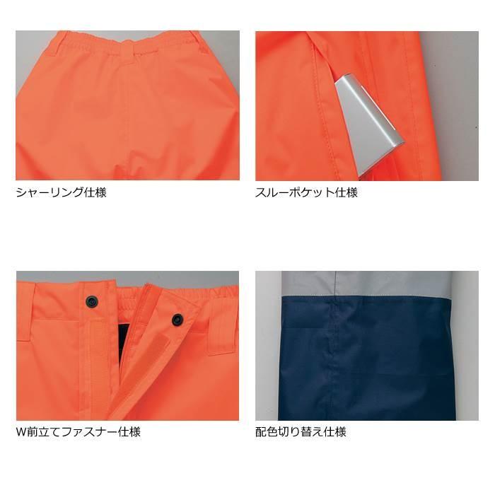 アイトス AZ-8962 高視認性防水防寒パンツ 5L 防寒着 防寒服 作業服