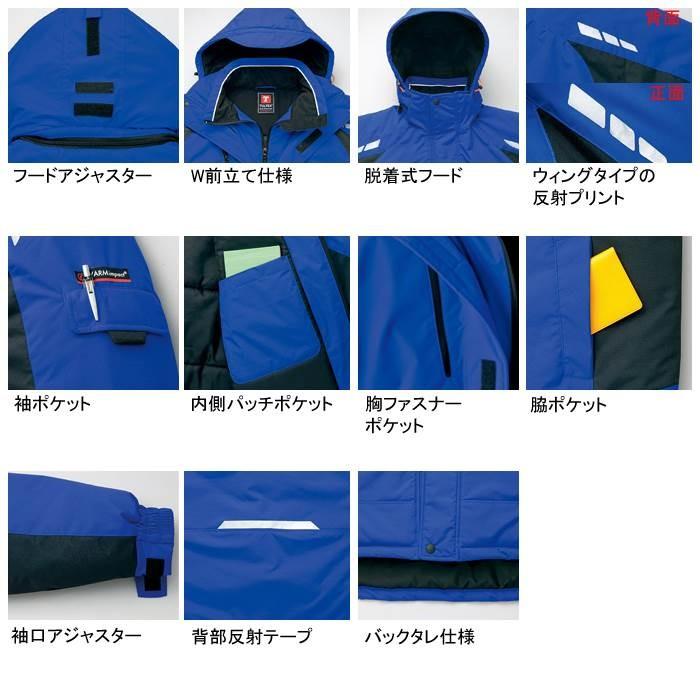 アイトス AZ-8860 防寒コート 3L 防寒着 防寒服 作業服 作業着 : 作業 