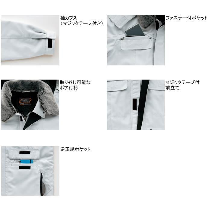 アイトス AZ-8280 エコ防寒コート 3L 防寒着 防寒服 作業服 作業着