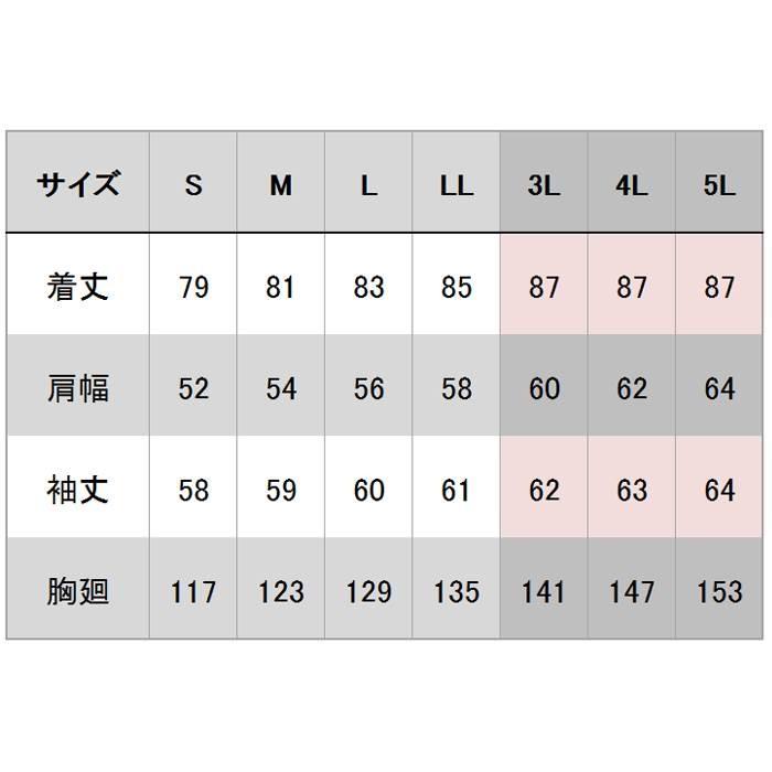 アイトス AZ-8280 エコ防寒コート 3L 防寒着 防寒服 作業服 作業着