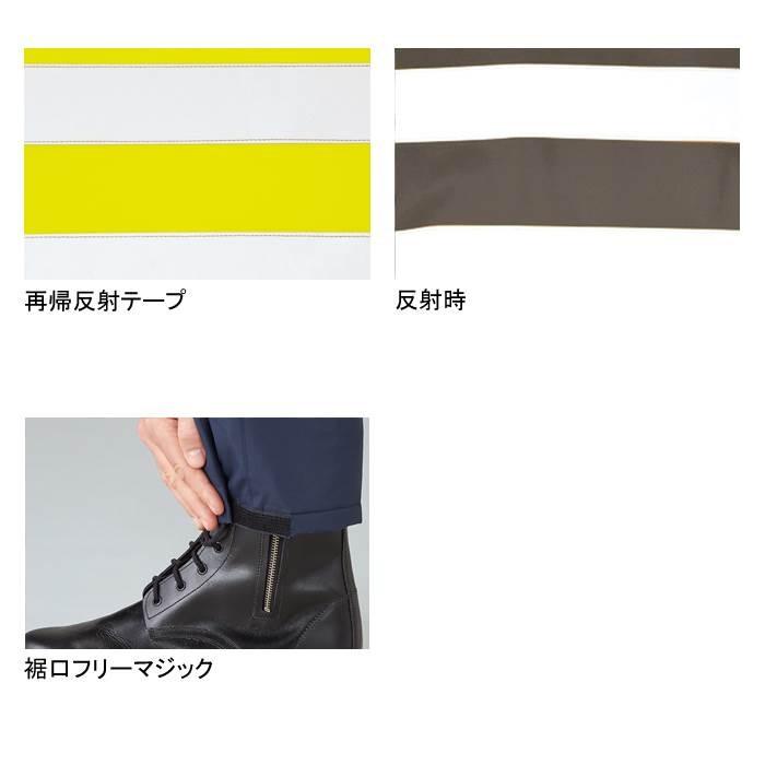 自重堂 作業服 48471 高視認防水防寒パンツ M-LL 防寒着 防寒服 春夏用