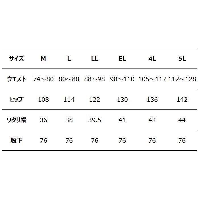 自重堂 作業服 48471 高視認防水防寒パンツ M-LL 防寒着 防寒服 春夏用