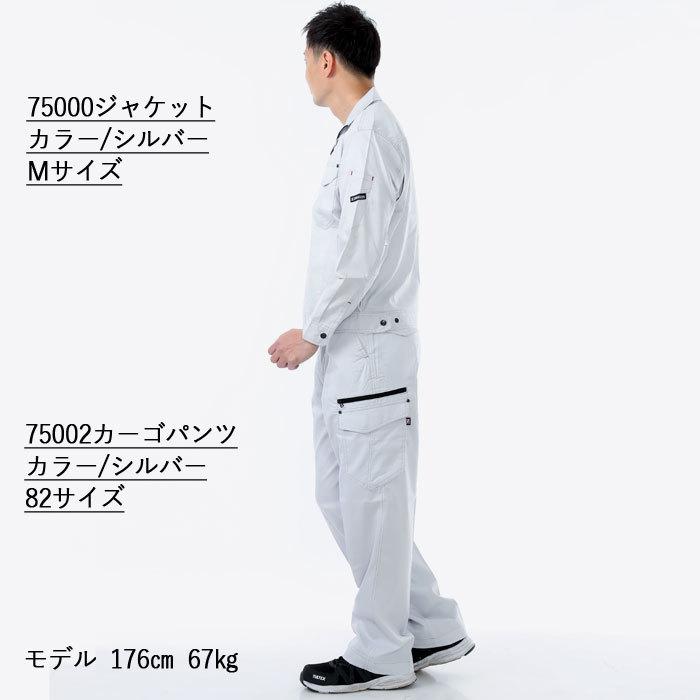 Z-DRAGON 自重堂 作業服 75000 ストレッチジャンパー SS-LL 春夏用