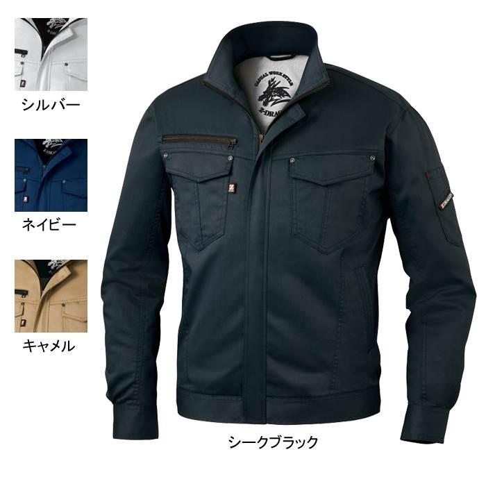 Z-DRAGON 自重堂 作業服 75000 ストレッチジャンパー EL 春夏用 作業着
