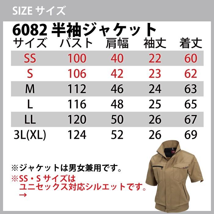 BURTLE（バートル） 作業服 作業着 上下セット 6082 半袖ジャケットS