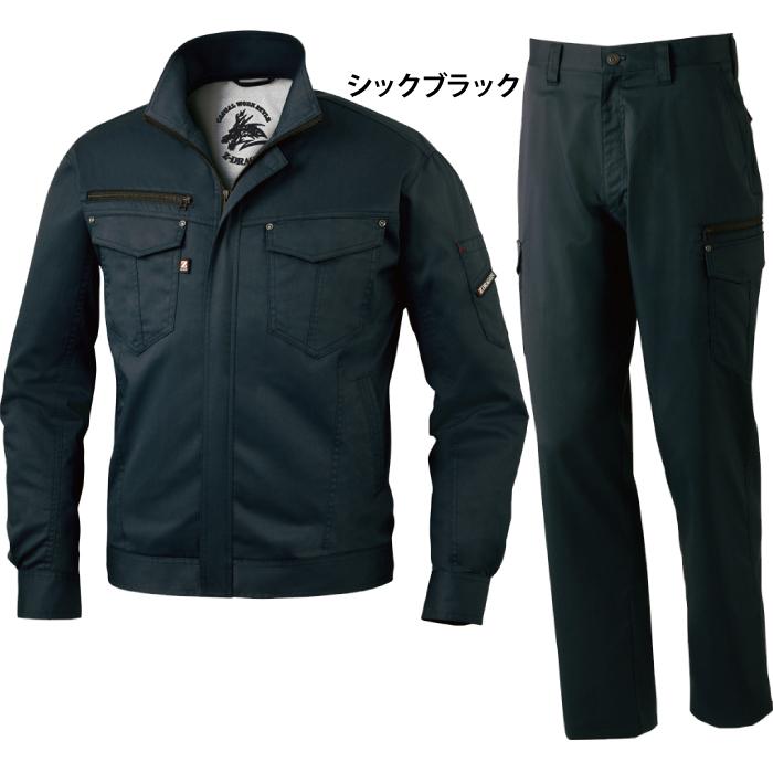 自重堂 作業服 上下セット Z-DRAGON ジードラゴン 75000