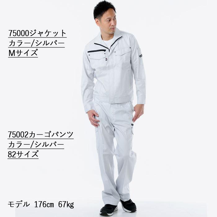 自重堂 作業服 上下セット Z-DRAGON ジードラゴン 75000 自重堂 作業服 上下セット Z-DRAGON ジードラゴン 75000