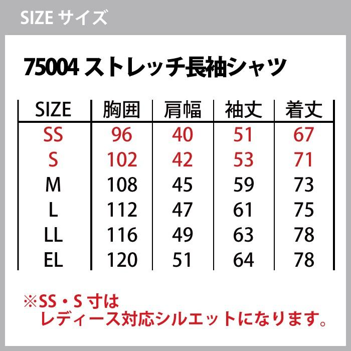 Z-DRAGON 自重堂 作業服 上下セット ジードラゴン 75004ストレッチ長袖