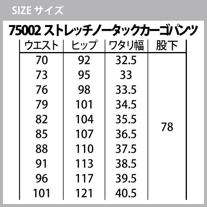 自重堂 作業服 上下セット Z-DRAGON ジードラゴン 75004ストレッチ長袖シャツと75002ストレッチカーゴパンツ SS〜LL  ズボン 春夏用 おしゃれ｜kinsyou-webshop｜03