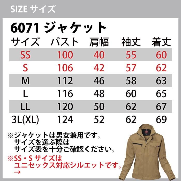 BURTLE（バートル） 作業服 作業着 上下セット 6071 ジャケットS-3L と