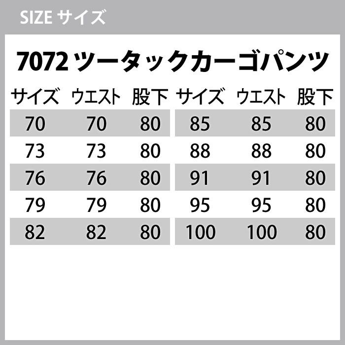 バートル BURTLE 作業服 作業着 上下セット 7063 長袖シャツM-3L と 7072 ツータックカーゴパンツ 70-100 秋冬用 かっこいい おしゃれ  ズボン | BURTLE | 02