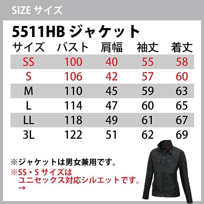 バートル BURTLE 作業服 作業着 上下セット 5511HB ジャケットSS-3L と 5512HB カーゴパンツ（ユニセックス） S-3L 秋冬用 かっこいい おしゃれ  ズボン｜kinsyou-webshop｜02