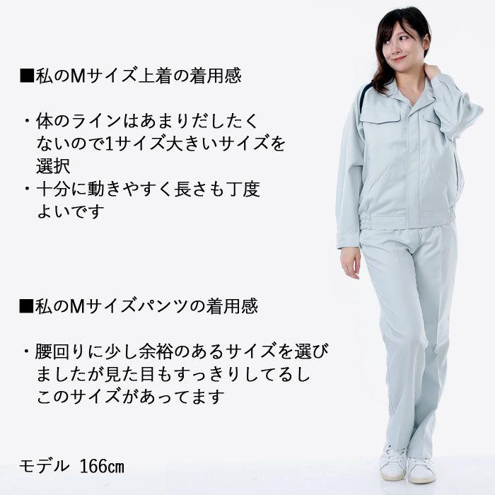 自重堂 作業服 上下セット 81100制電ブルゾンと81106レディース