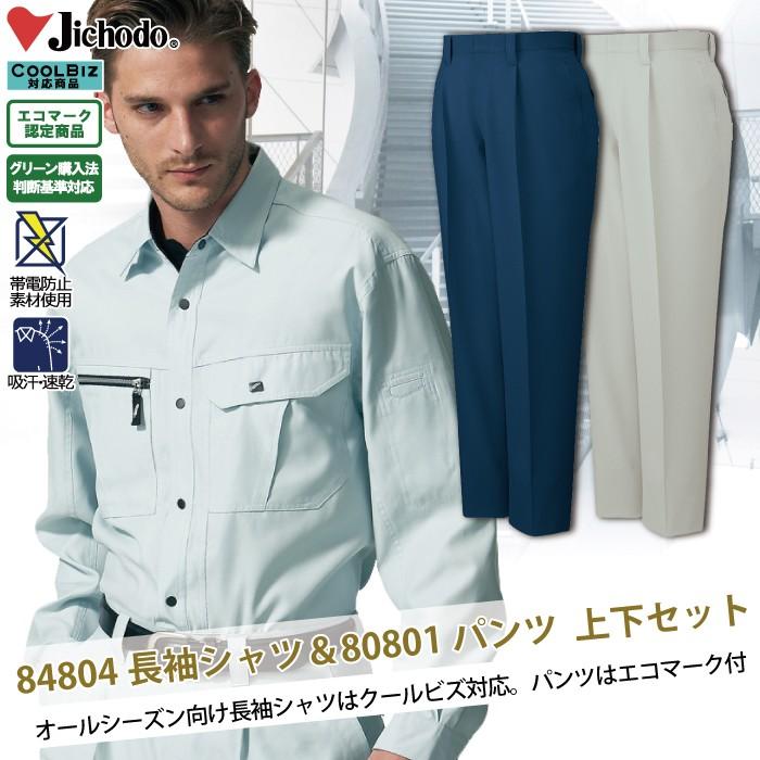 THOR 長袖シャツとパンツ セット THOR 長袖シャツとパンツ セット ファッション 通販車・バイク・自転車