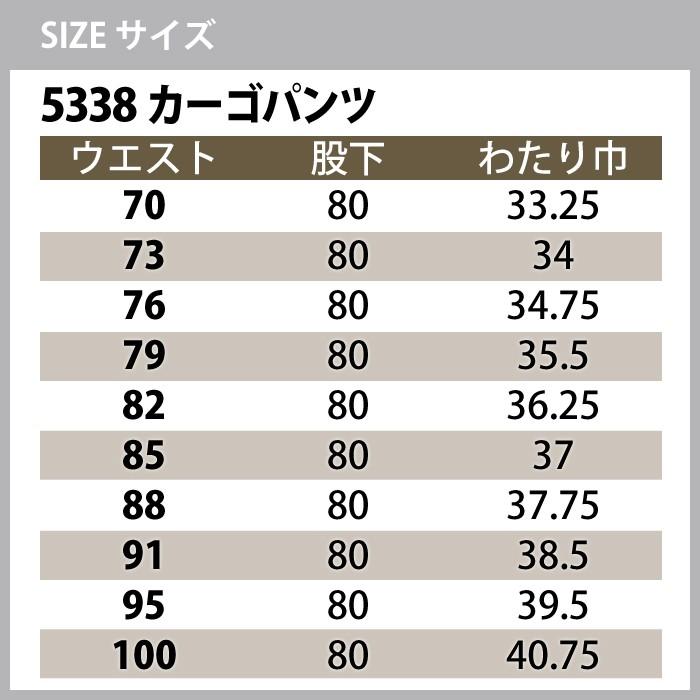 純正ウエア　ラリースーツ 上下セット　サイズ52 SOWA（ソーワ） 桑和 作業服 上下セット 5335 長袖シャツM-3L と 5338
