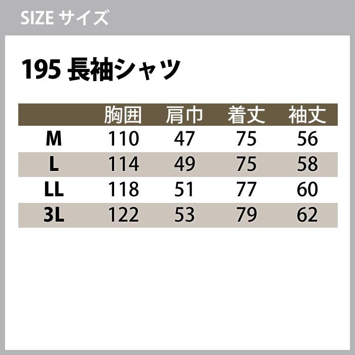 SOWA（ソーワ） 桑和 作業服 上下セット 195 長袖シャツM-3L と 1998