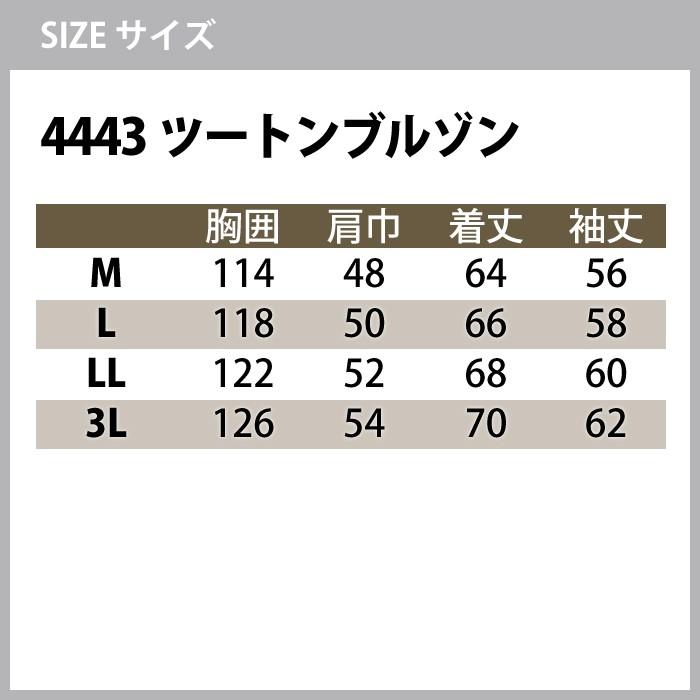 桑和 作業服 上下セット SOWA 4443 ツートンブルゾンM〜3L と 4448 カーゴパンツ 70〜100 秋冬用 かっこいい おしゃれ  作業着 ズボン｜kinsyou-webshop｜02