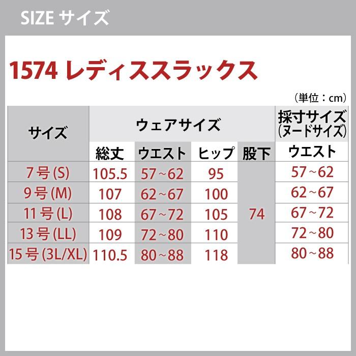 ジーベック（XEBEC） 作業服 上下セット 1570 ブルゾンと1574レディス