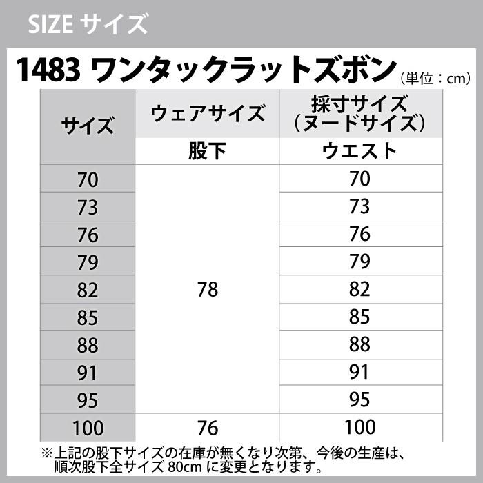 新品未使用　ジーベック　作業服　ラットズボン　まとめ売り　大きいサイズ　91 作業服・作業用品 ワンタックピタリティラットズボン ジーベック