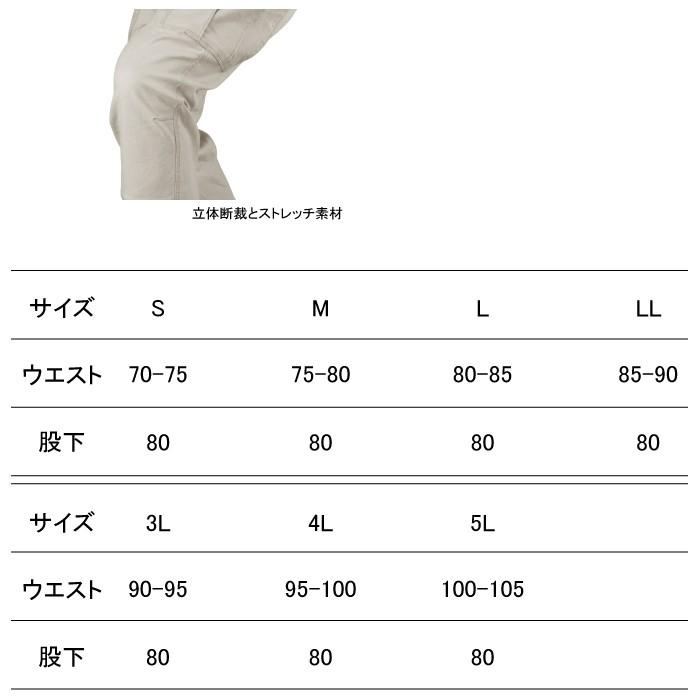 ジーベック 作業服 作業着 2172 スラックス S〜5L 作業服 作業着 秋冬用｜kinsyou-webshop｜03