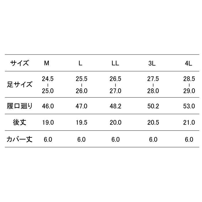 サイズ表 ジーベック（XEBEC） 作業服 安全靴 85715 EVAショート丈防寒長靴 M-4L