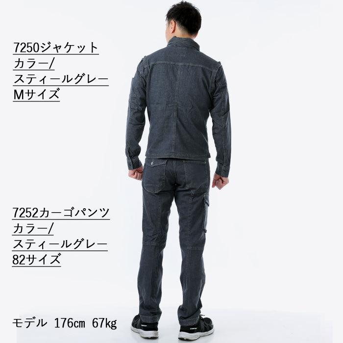 I'Z FRONTIER アイズフロンティア 作業服 作業ズボン 7252 ストレッチ
