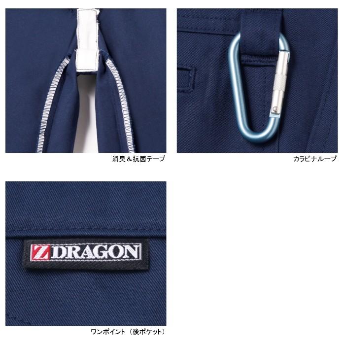 Z-DRAGON 自重堂 作業服 71502 製品制電ノータックカーゴパンツ 91-106