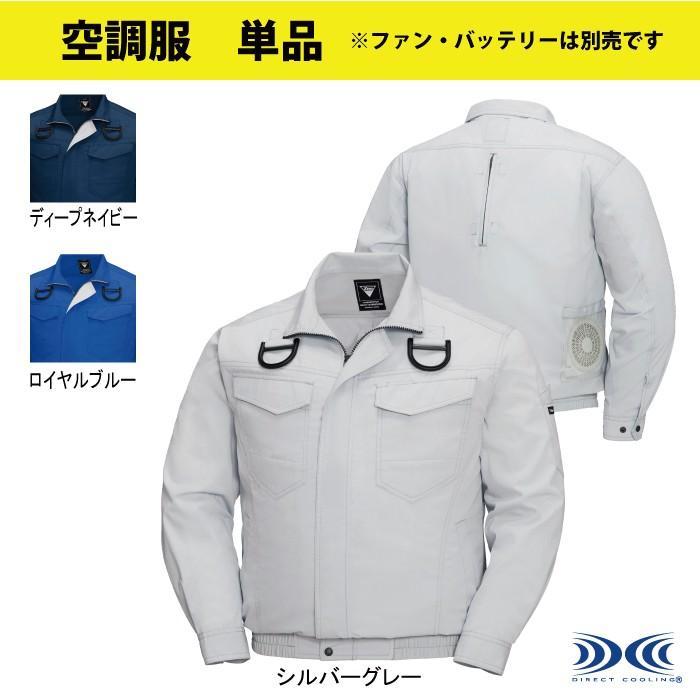 空調服 ジーベック XEBEC 作業服 XE98101 空調服長袖ブルゾン（ハーネス対応） S-5L 作業着 春夏用 熱中症 レジャー アウトドア スポーツ ジーベック（XEBEC） 空調服 作業服 XE98101 空調服長袖ブルゾン