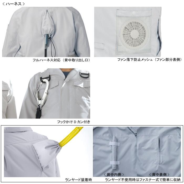 空調服 ジーベック XEBEC 作業服 XE98101 空調服長袖ブルゾン（ハーネス対応） S-5L 作業着 春夏用 熱中症 レジャー アウトドア スポーツ ジーベック（XEBEC） 空調服 作業服 XE98101 空調服長袖ブルゾン