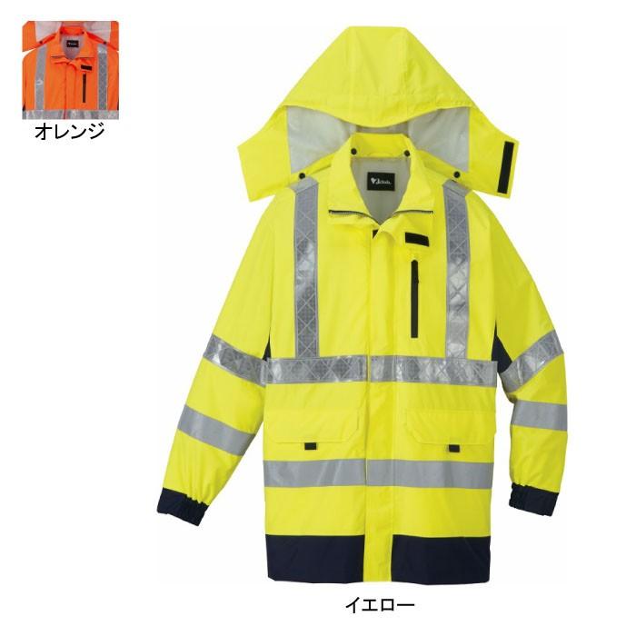 自重堂 作業服 81273 高視認レインコート（フード付） S-LL レイン
