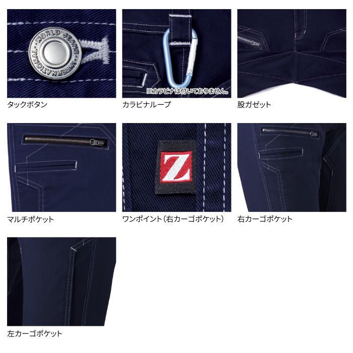 自重堂 作業服 作業着 71802 ストレッチノータックカーゴパンツ 73〜88 秋冬用 ズボン｜kinsyou-webshop｜05