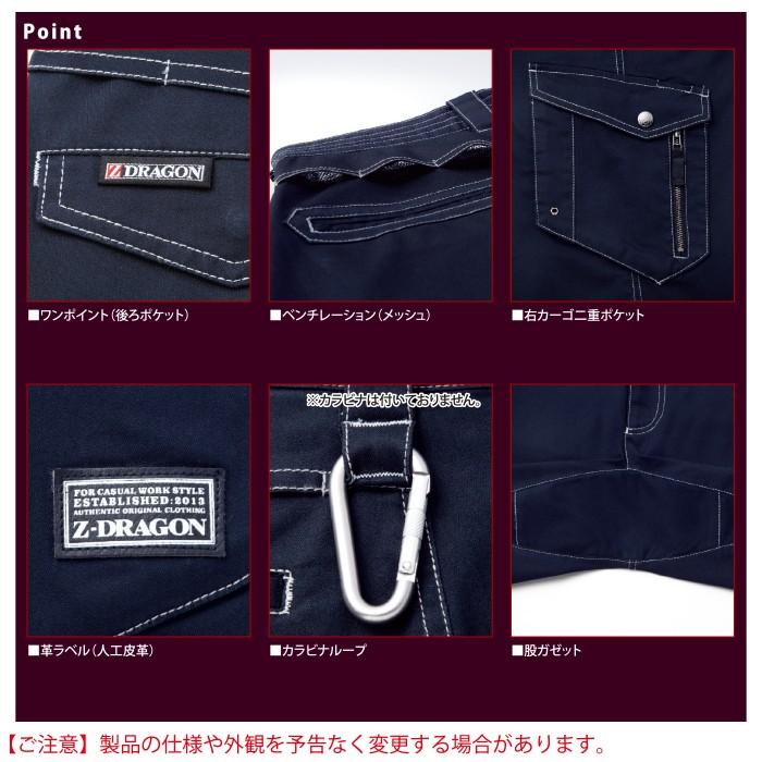 自重堂 Z-DRAGON 作業服 75702 ストレッチノータックカーゴパンツ 73