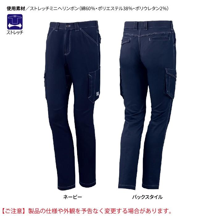 自重堂 Z-DRAGON 作業服 75702 ストレッチノータックカーゴパンツ 73