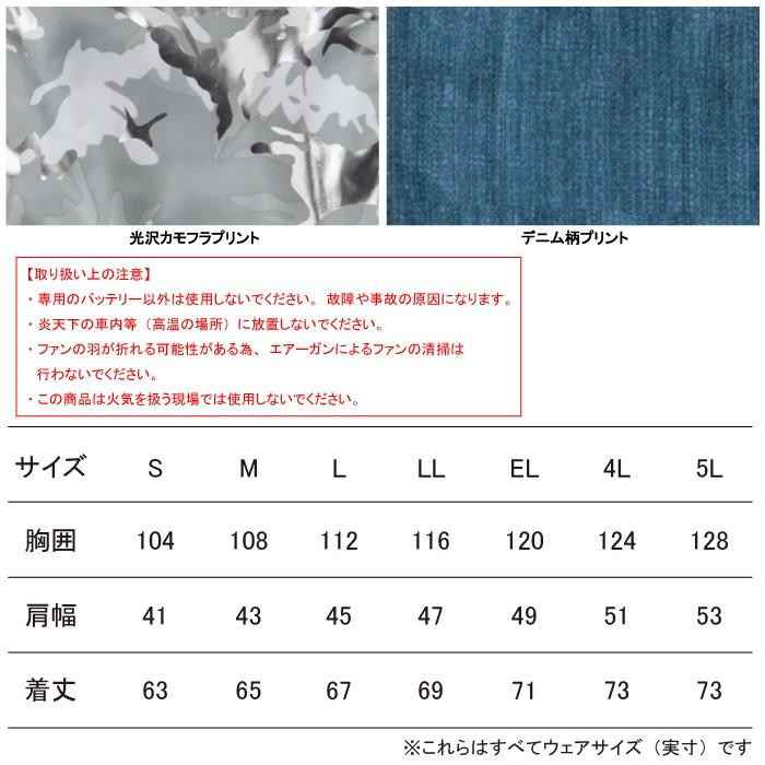 空調服 電動 ファン対応 春夏用 自重堂 作業服 作業着 54060 空調服ベスト 4L〜5L 春夏用｜kinsyou-webshop｜02