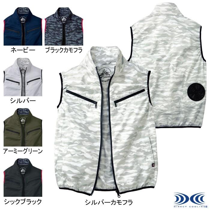 空調服 自重堂 作業服 Z-DRAGON 74070 空調服ベスト SS-LL 作業着 春夏