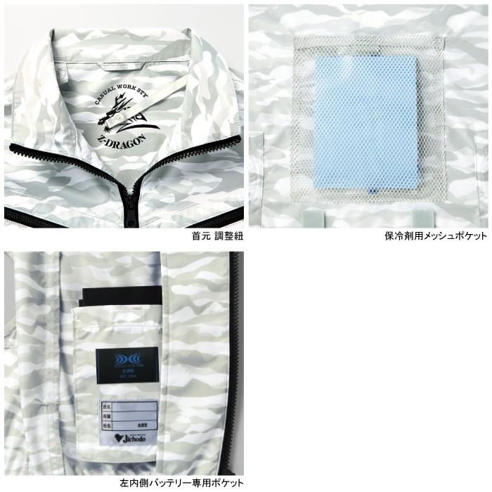 空調服 自重堂 作業服 Z-DRAGON 74070 空調服ベスト SS-LL 作業着 春夏