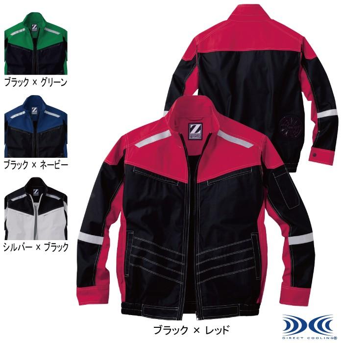MC-104 空調服 作業服 バイク 自転車 (XL) 空調服 自重堂 Z-DRAGON 作業服 74100 空調服長袖ブルゾン EL 作業着