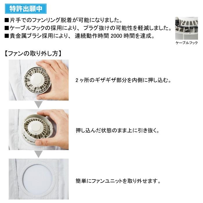 自重堂 作業服 FANCB2RJ ワンタッチファンケーブルセット（ブラック