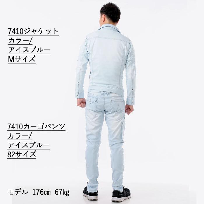 I'Z FRONTIER アイズフロンティア 作業服 作業ズボン 7412 アイス