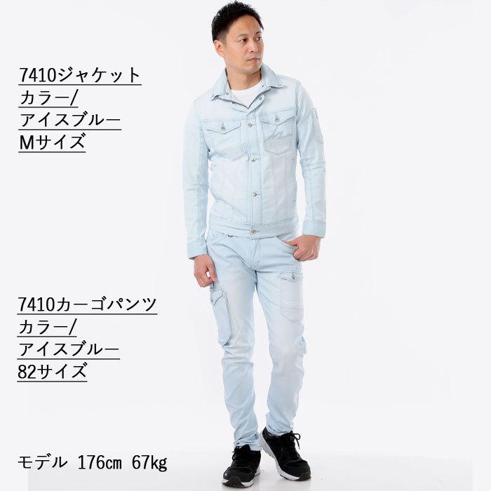 アイズフロンティア 作業服 作業着 7412 アイスフィールデニムカーゴパンツ 73〜101 作業ズボン｜kinsyou-webshop｜09