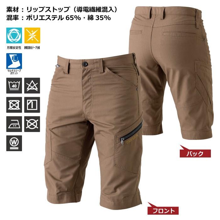 TS DESIGN 藤和 作業服 61145 RIPSTOPメンズカーゴショートパンツ S-LL
